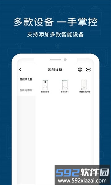 宠小到大智能宠物软件截图3