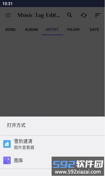 Music Tag Editor手机版截图4
