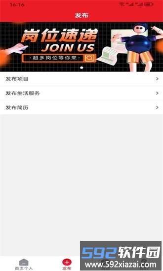 百脉直聘官方版截图1