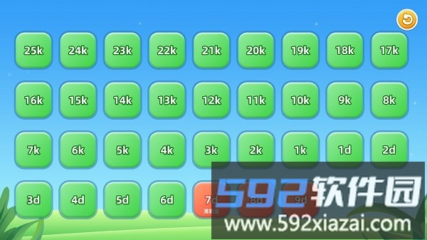 围棋实训软件截图2