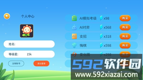 围棋实训软件截图3