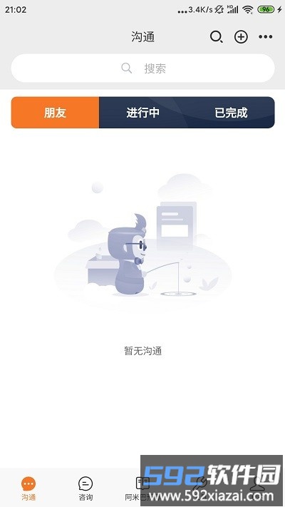 问三师官方版截图1