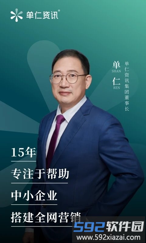 单仁教育最新版截图1