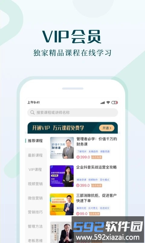 单仁教育最新版截图3