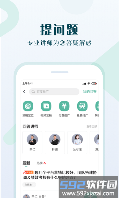 单仁教育最新版截图5