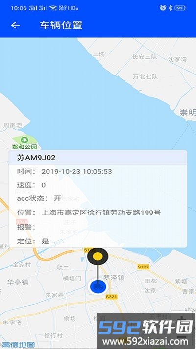 工程师加车客户端截图4