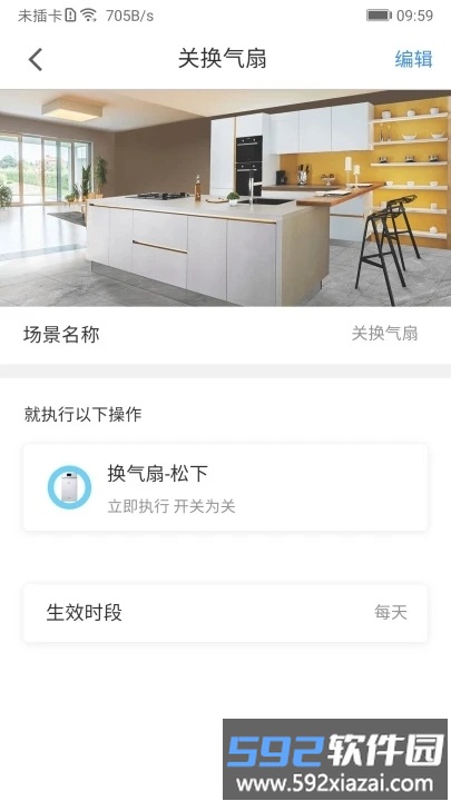 数联智能app截图2