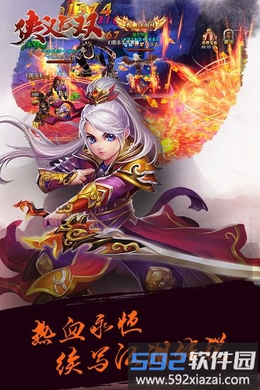 侠义无双百度版