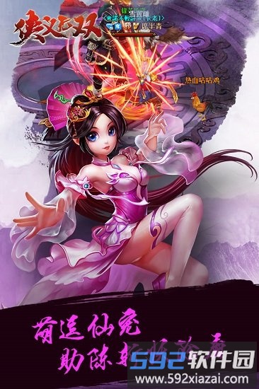 侠义无双百度客户端