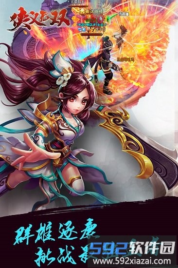 侠义无双百度手机版截图4