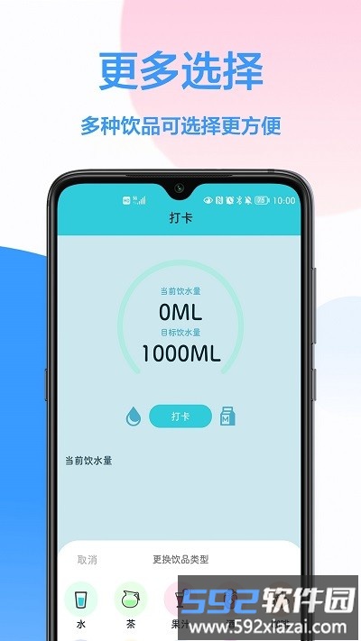 喝水时间到app截图1