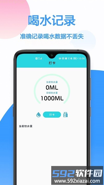 喝水时间到app截图4