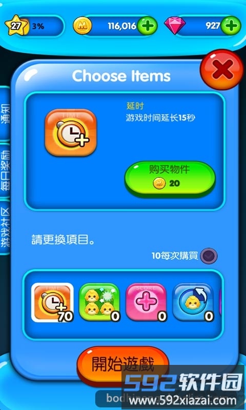宝狄糖果消消乐最新版截图1