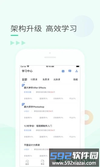 环球青藤截图2