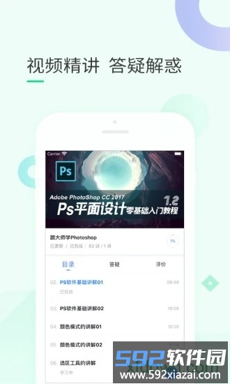 环球青藤截图3