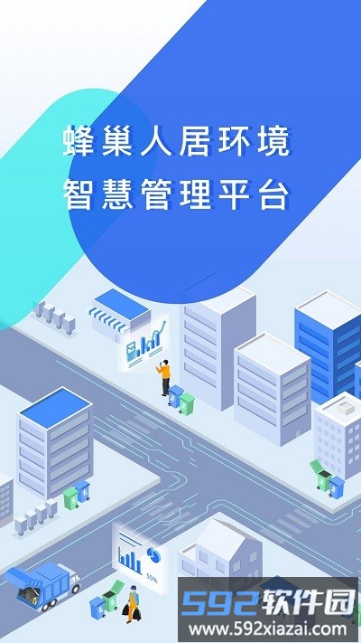 hi人居环境官方版截图1