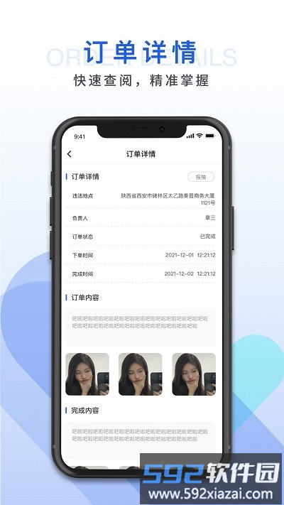 hi人居环境官方版截图4