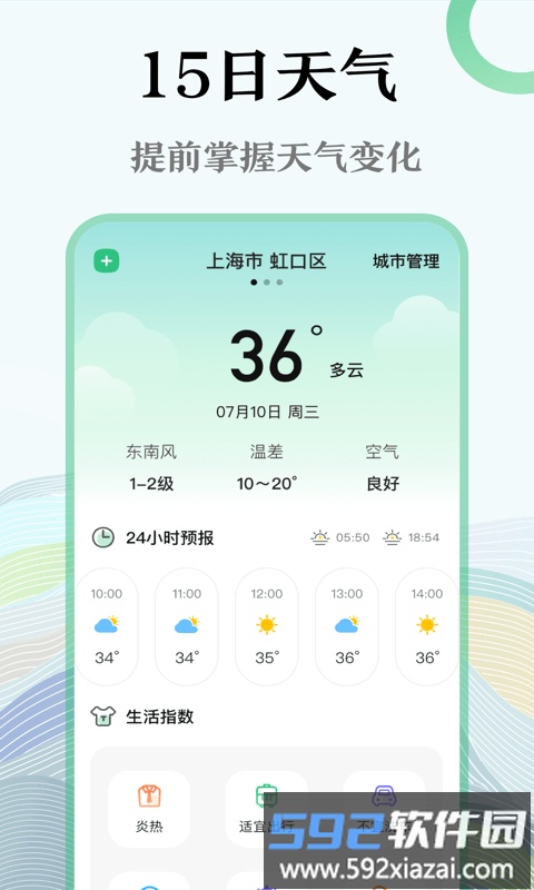 ar尺子app截图2