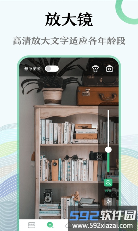 ar尺子app截图3