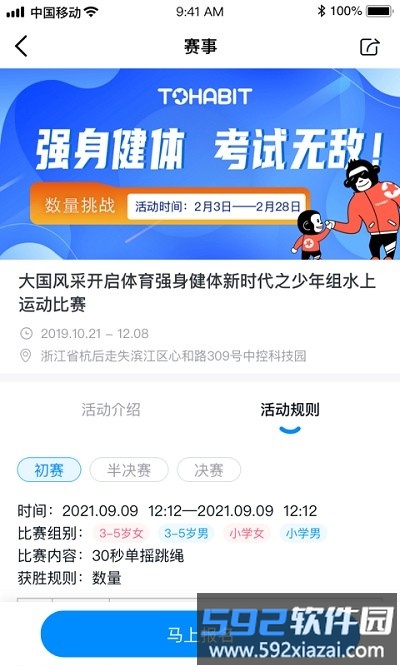习惯星最新版截图2
