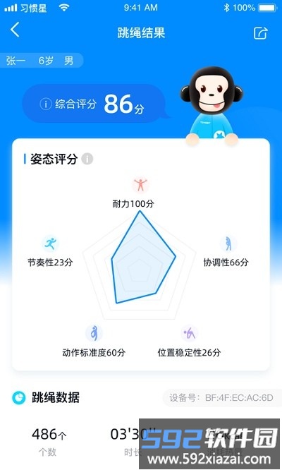 习惯星最新版截图3