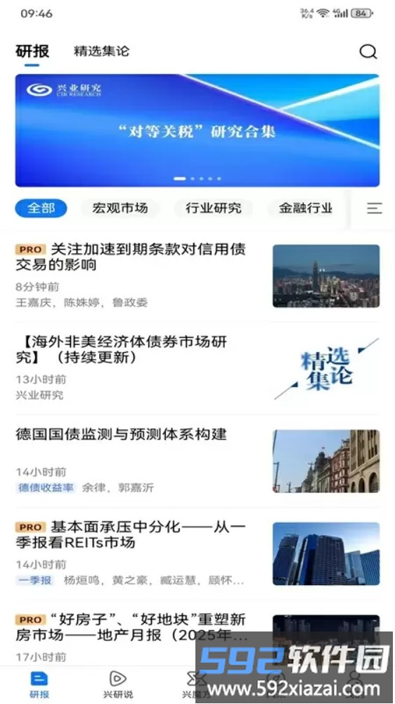 兴业研究