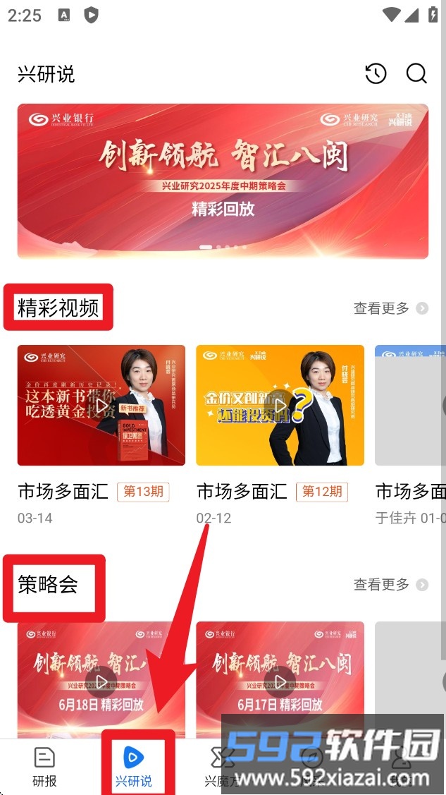 兴业研究