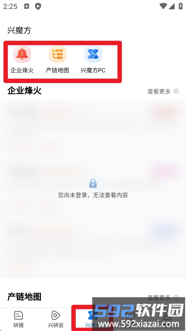 兴业研究