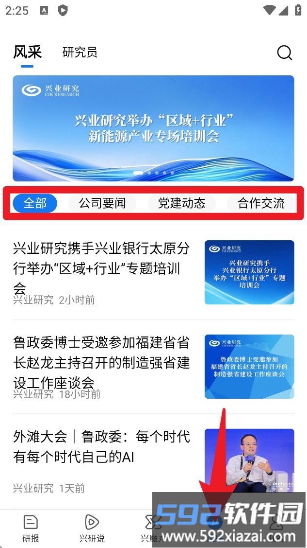 兴业研究
