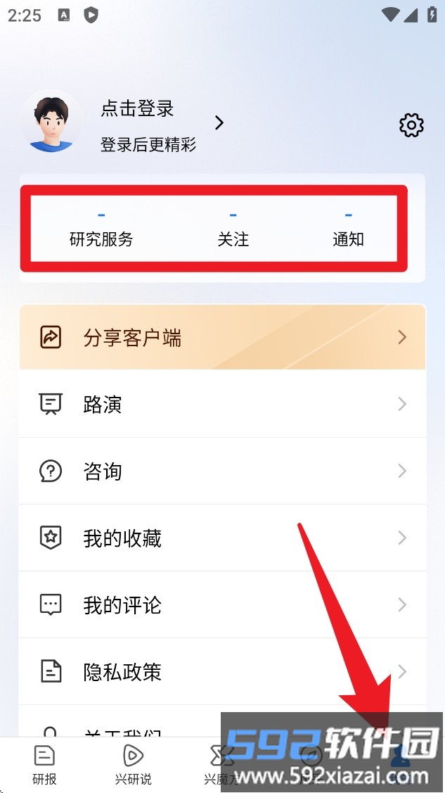 兴业研究
