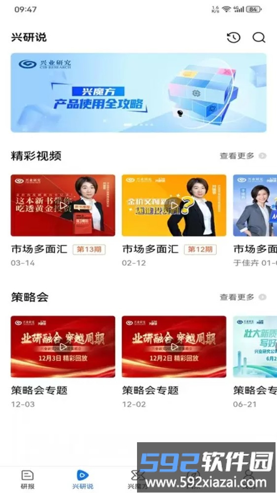 兴业研究截图2