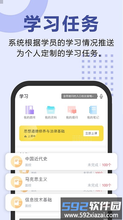 恒企自考app截图2