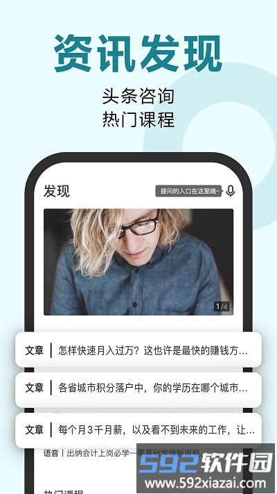 恒企自考app截图3