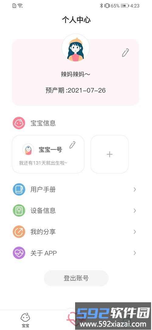 fetalheart胎心仪app截图1