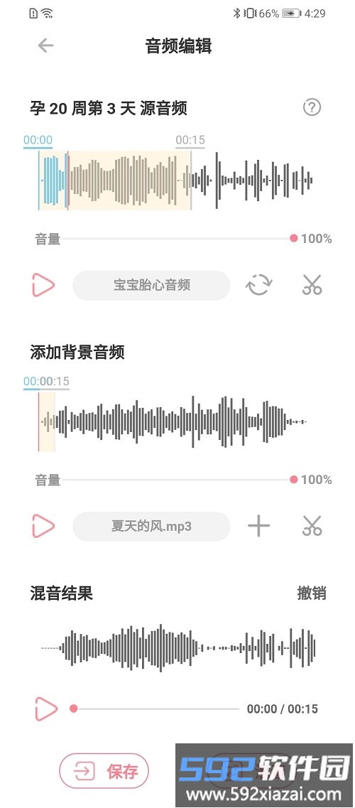 fetalheart胎心仪app截图3