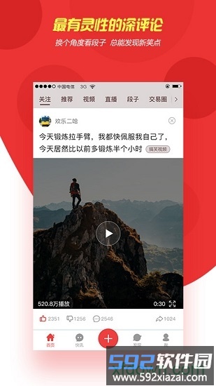 八九时讯下载