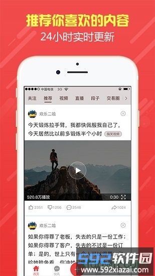 八九时讯免费版