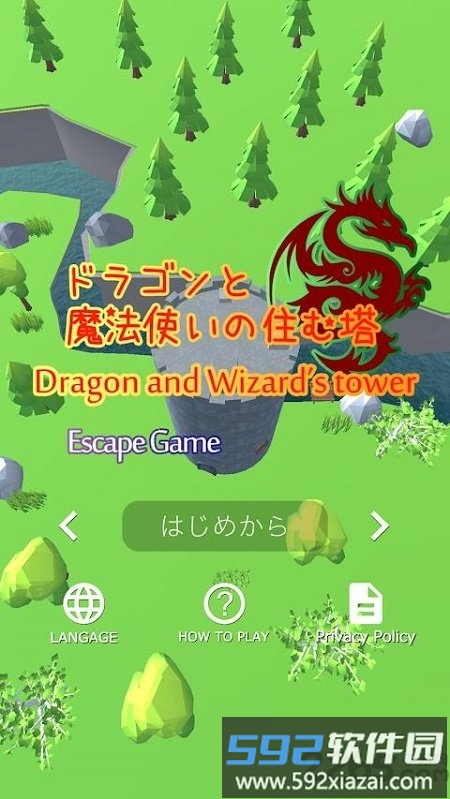 密室逃脱龙与巫师之塔最新版截图1