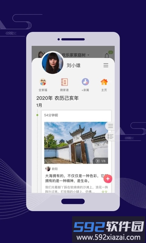 亲时光app官方版截图1