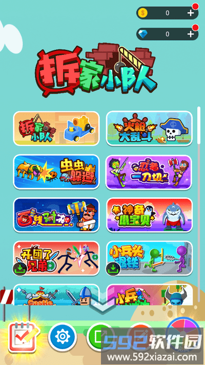 拆家小队小游戏截图1