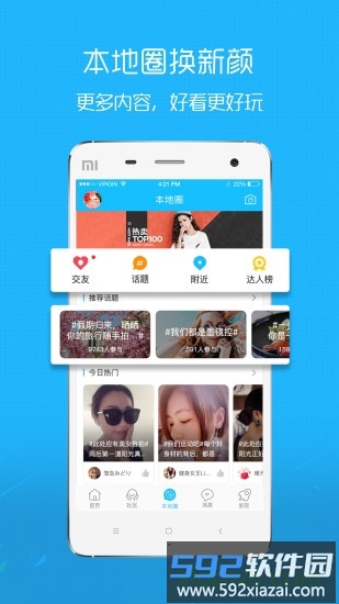 凤凰山下论坛截图1