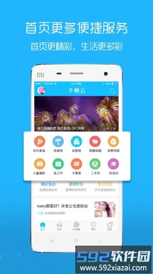凤凰山下论坛截图4