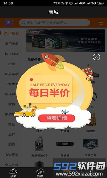 黑金刚c官方版截图1