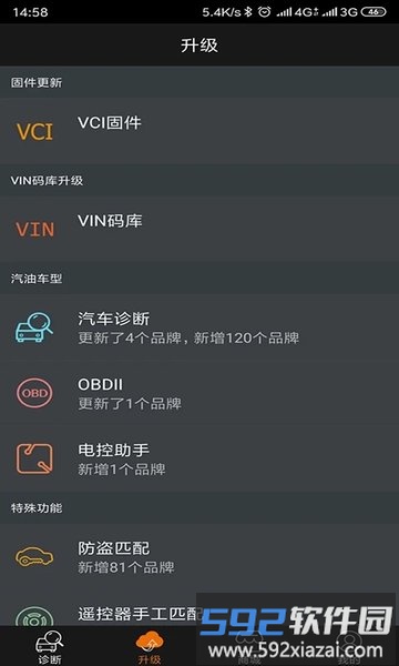 黑金刚c官方版截图2