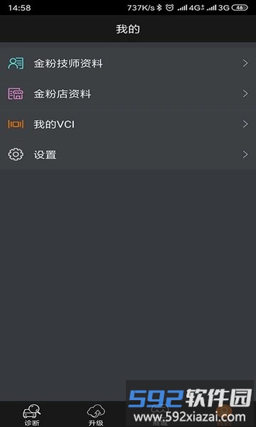 黑金刚c官方版截图3