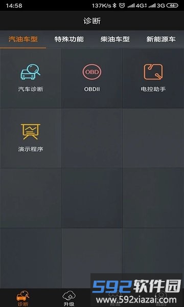 黑金刚c官方版截图4