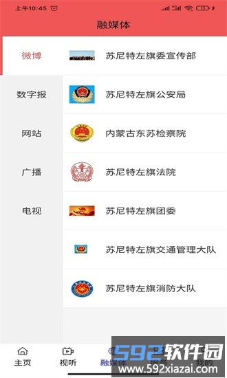 今日苏左最新版下载
