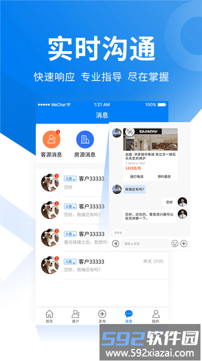 商小白平台截图2