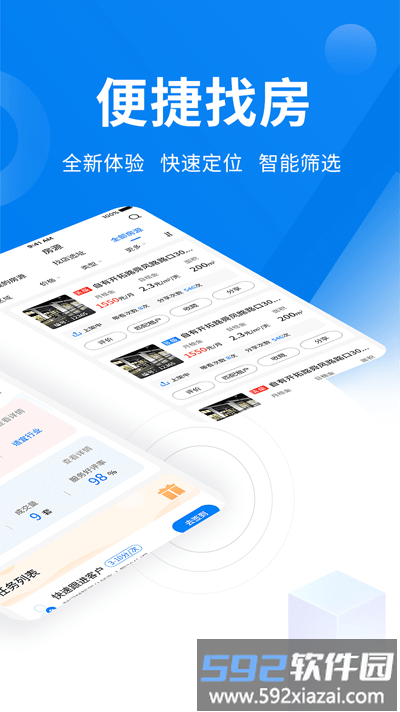 商小白平台截图3