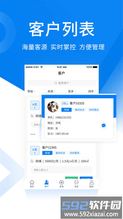 商小白平台截图4
